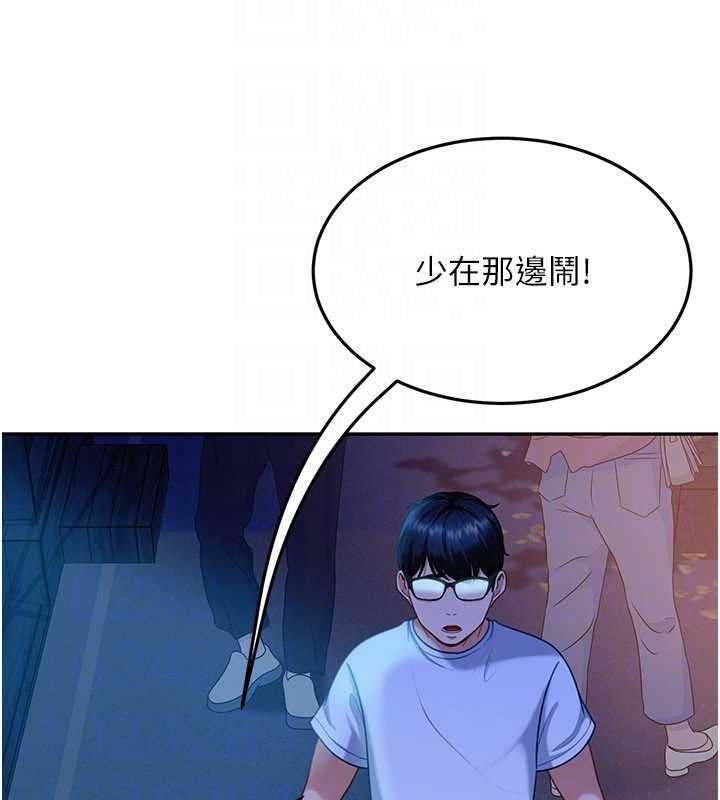 《太妹硬闖成人界》漫画 第11話-在洗手間公然交歡