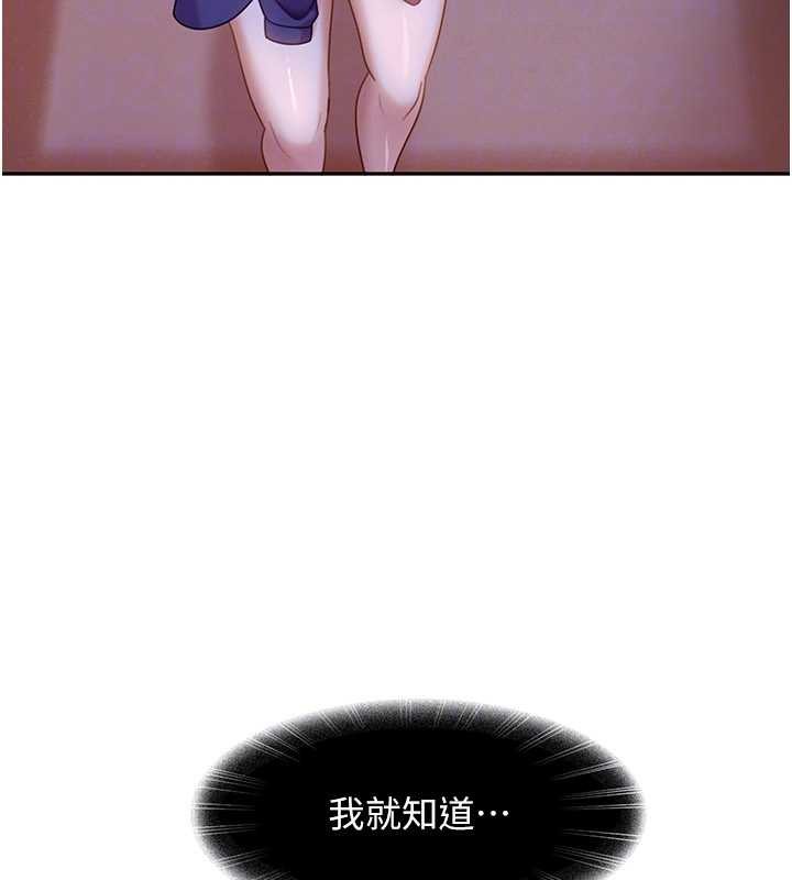 《太妹硬闖成人界》漫画 第11話-在洗手間公然交歡