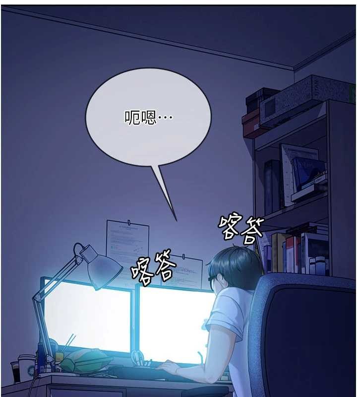 《太妹硬闖成人界》漫画 第11話-在洗手間公然交歡