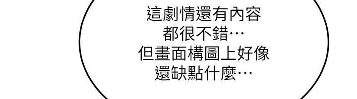 《太妹硬闖成人界》漫画 第11話-在洗手間公然交歡