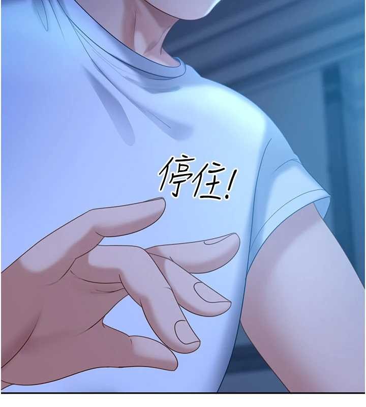 《太妹硬闖成人界》漫画 第11話-在洗手間公然交歡