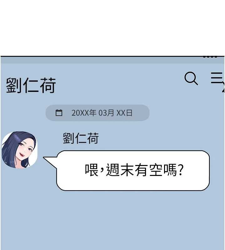 《太妹硬闖成人界》漫画 第11話-在洗手間公然交歡