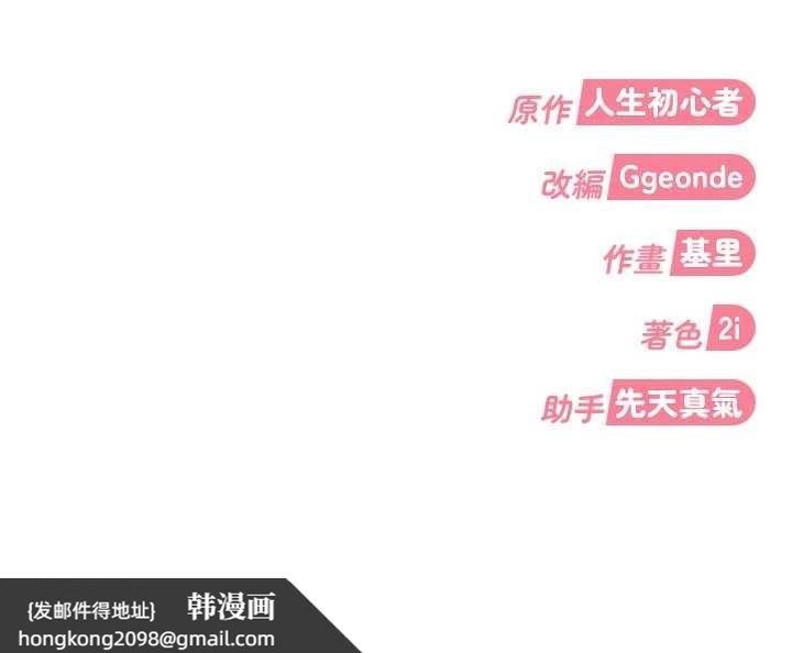 《太妹硬闖成人界》漫画 第11話-在洗手間公然交歡