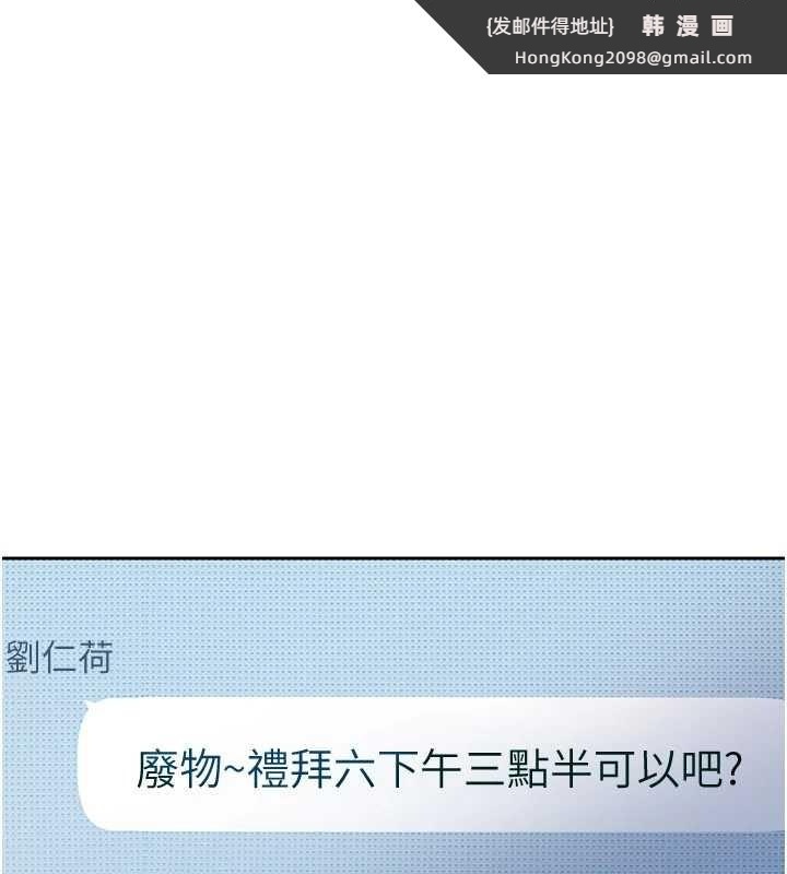 《太妹硬闖成人界》漫画 第12話-我可是有經驗的男人