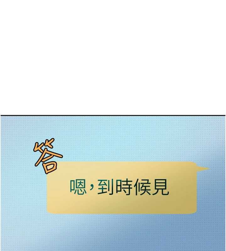 《太妹硬闖成人界》漫画 第12話-我可是有經驗的男人