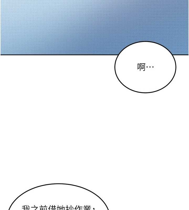 《太妹硬闖成人界》漫画 第12話-我可是有經驗的男人