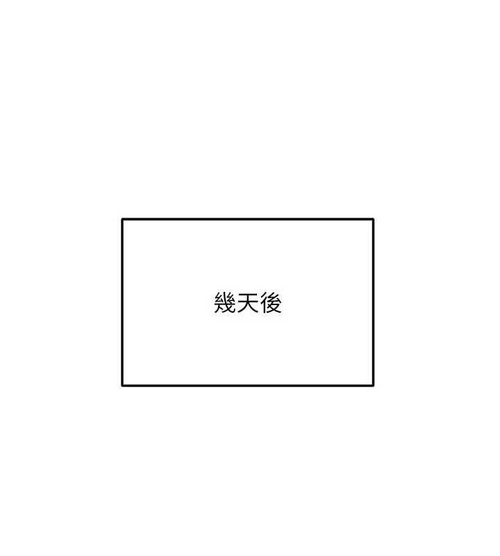 《太妹硬闖成人界》漫画 第12話-我可是有經驗的男人