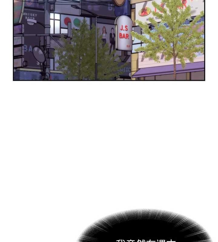 《太妹硬闖成人界》漫画 第12話-我可是有經驗的男人