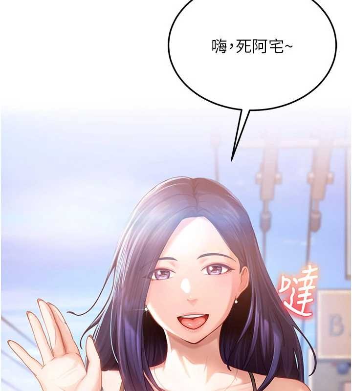 《太妹硬闖成人界》漫画 第12話-我可是有經驗的男人