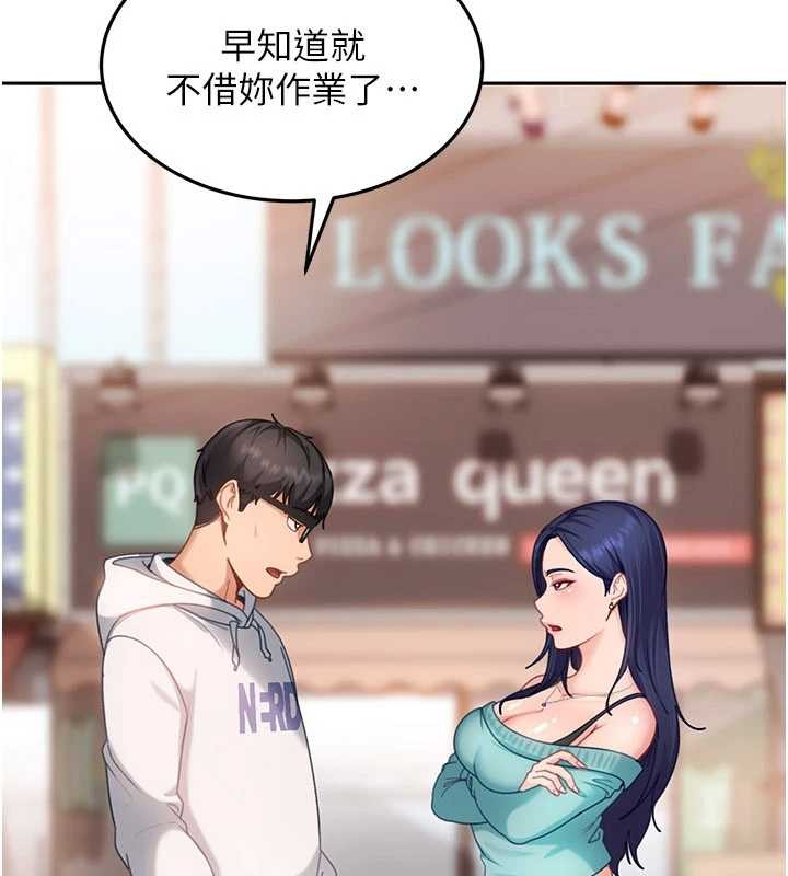 《太妹硬闖成人界》漫画 第12話-我可是有經驗的男人