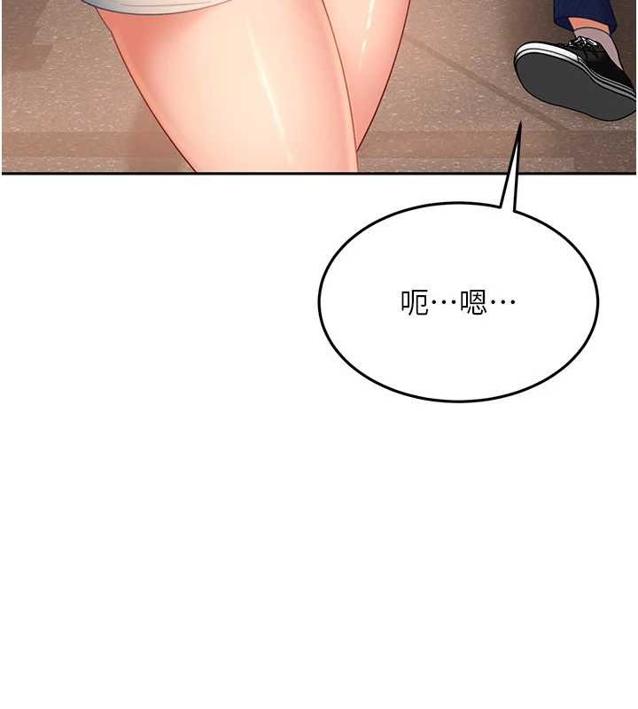 《太妹硬闖成人界》漫画 第12話-我可是有經驗的男人