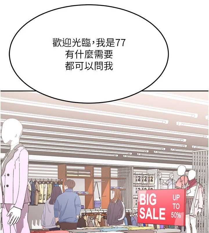 《太妹硬闖成人界》漫画 第12話-我可是有經驗的男人