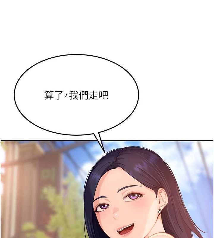 《太妹硬闖成人界》漫画 第12話-我可是有經驗的男人