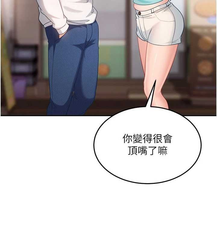 《太妹硬闖成人界》漫画 第12話-我可是有經驗的男人