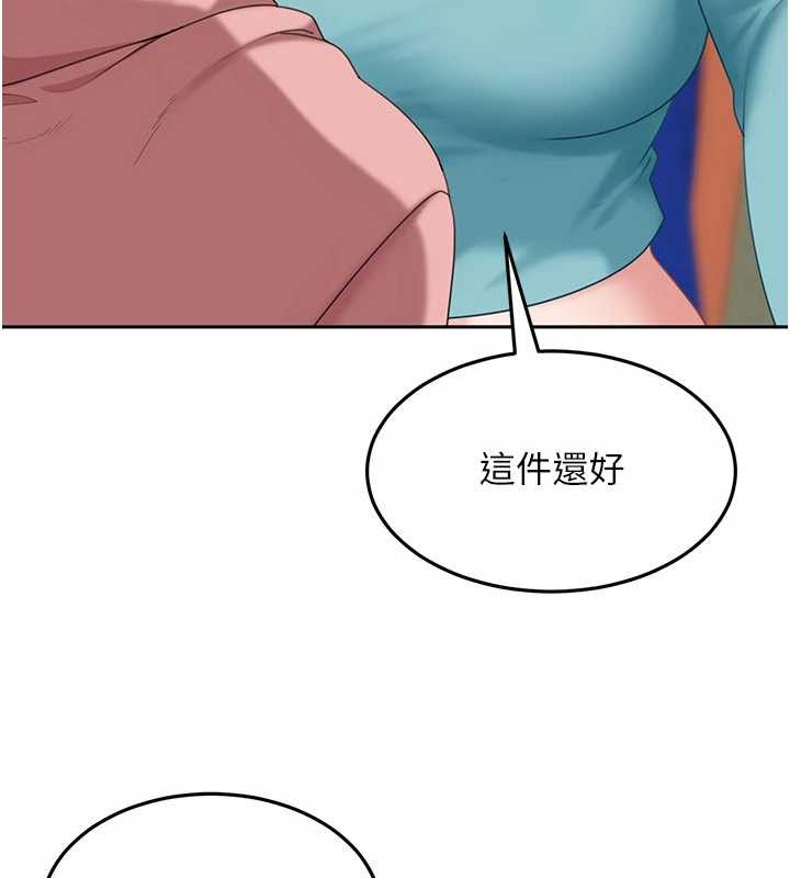 《太妹硬闖成人界》漫画 第12話-我可是有經驗的男人