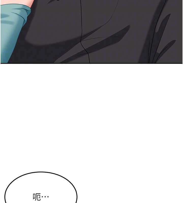 《太妹硬闖成人界》漫画 第12話-我可是有經驗的男人