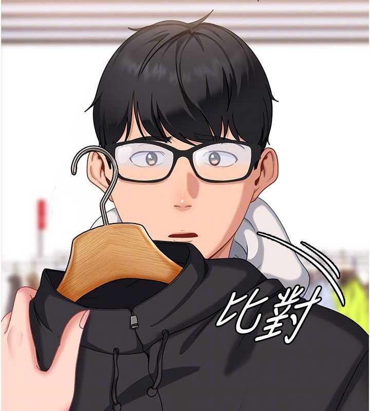 《太妹硬闖成人界》漫画 第12話-我可是有經驗的男人