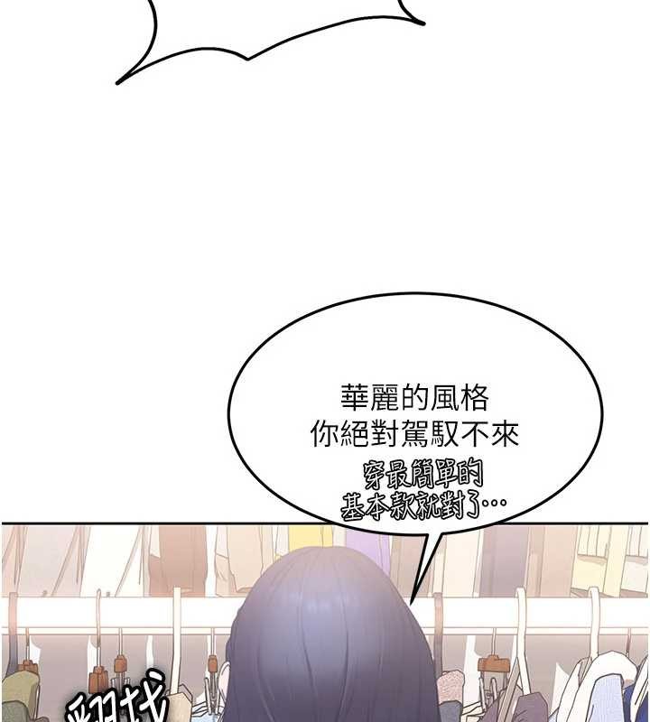 《太妹硬闖成人界》漫画 第12話-我可是有經驗的男人