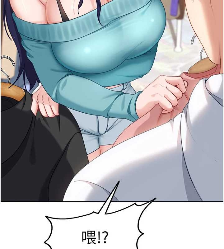 《太妹硬闖成人界》漫画 第12話-我可是有經驗的男人