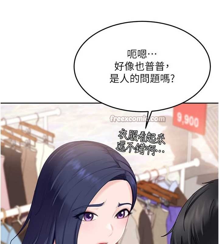 《太妹硬闖成人界》漫画 第12話-我可是有經驗的男人