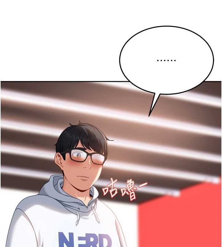 《太妹硬闖成人界》漫画 第12話-我可是有經驗的男人