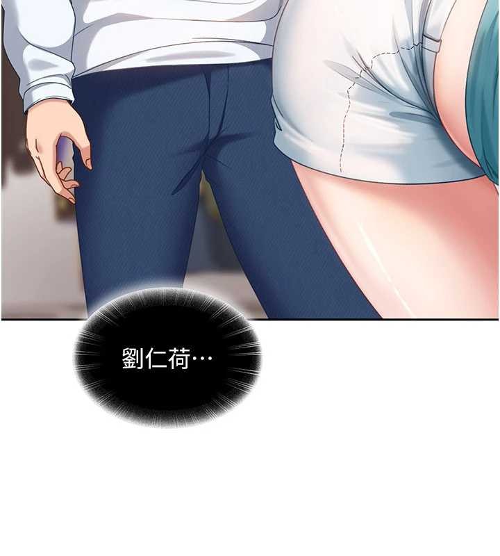 《太妹硬闖成人界》漫画 第12話-我可是有經驗的男人