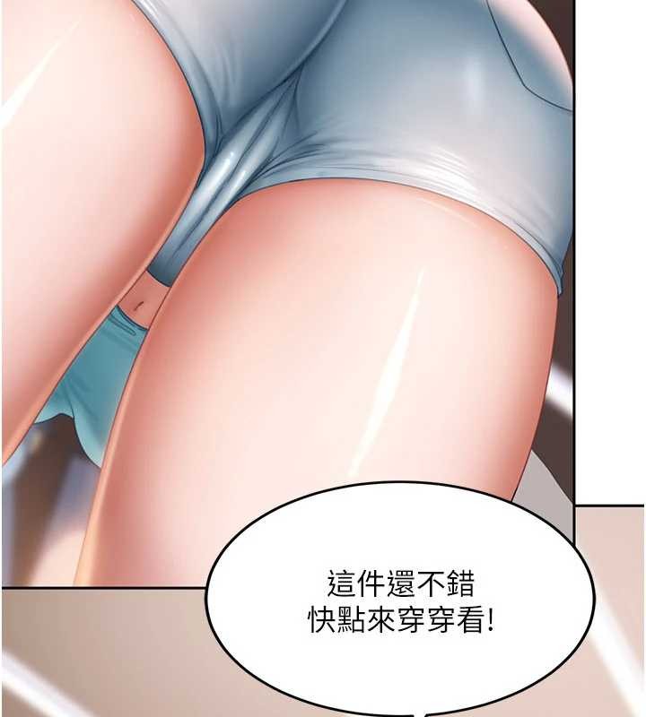 《太妹硬闖成人界》漫画 第12話-我可是有經驗的男人