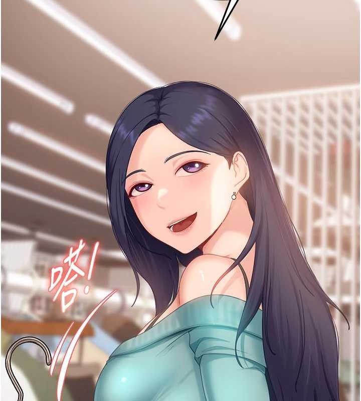 《太妹硬闖成人界》漫画 第12話-我可是有經驗的男人