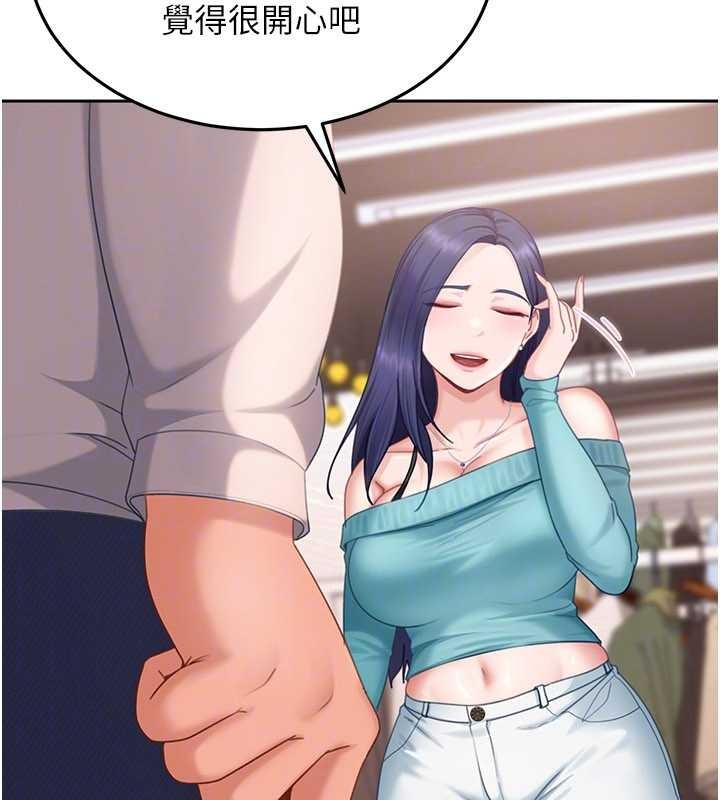 《太妹硬闖成人界》漫画 第12話-我可是有經驗的男人