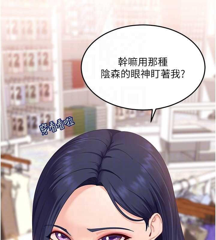 《太妹硬闖成人界》漫画 第12話-我可是有經驗的男人