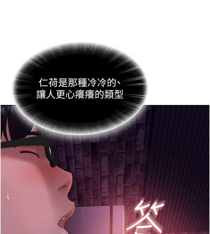 《太妹硬闖成人界》漫画 第12話-我可是有經驗的男人