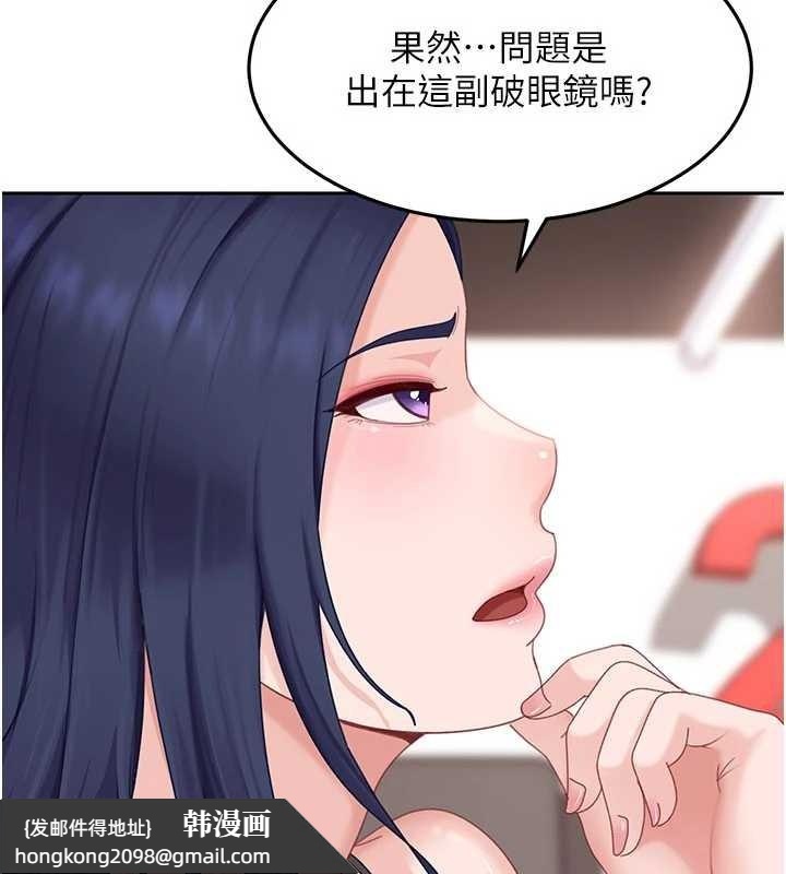 《太妹硬闖成人界》漫画 第12話-我可是有經驗的男人