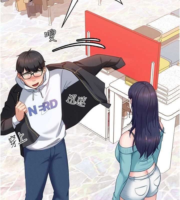 《太妹硬闖成人界》漫画 第12話-我可是有經驗的男人