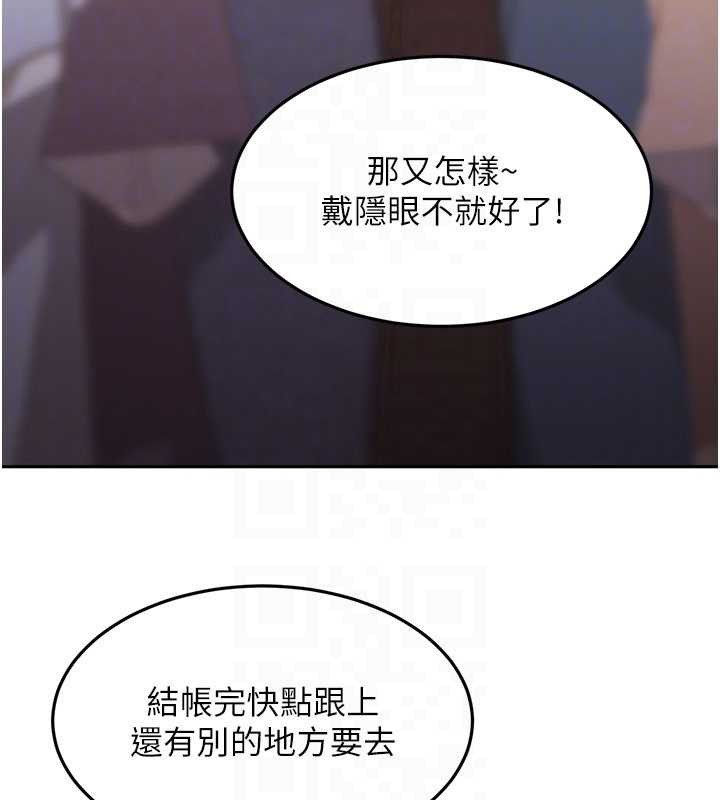 《太妹硬闖成人界》漫画 第12話-我可是有經驗的男人