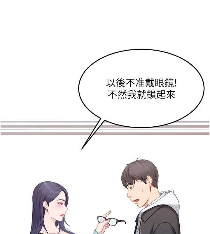 《太妹硬闖成人界》漫画 第12話-我可是有經驗的男人