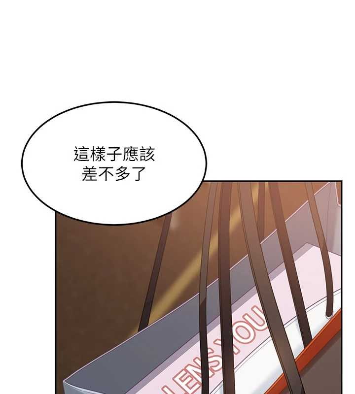 《太妹硬闖成人界》漫画 第12話-我可是有經驗的男人