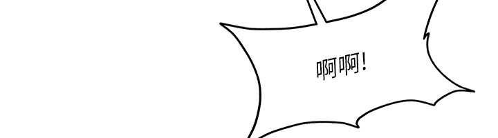 《太妹硬闖成人界》漫画 第12話-我可是有經驗的男人