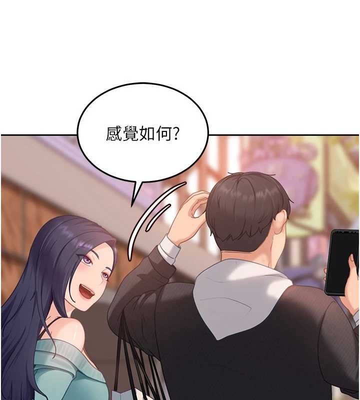 《太妹硬闖成人界》漫画 第12話-我可是有經驗的男人