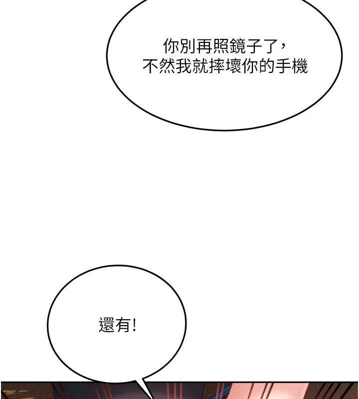 《太妹硬闖成人界》漫画 第12話-我可是有經驗的男人