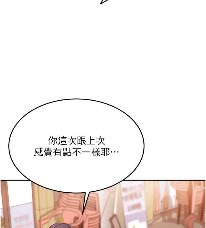 《太妹硬闖成人界》漫画 第12話-我可是有經驗的男人