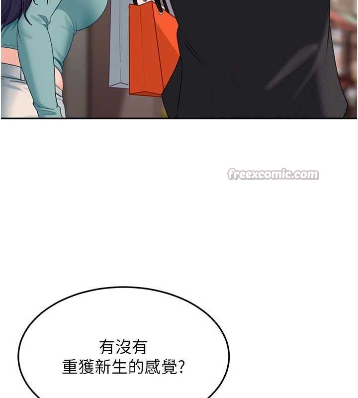 《太妹硬闖成人界》漫画 第12話-我可是有經驗的男人