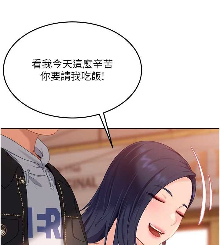 《太妹硬闖成人界》漫画 第12話-我可是有經驗的男人