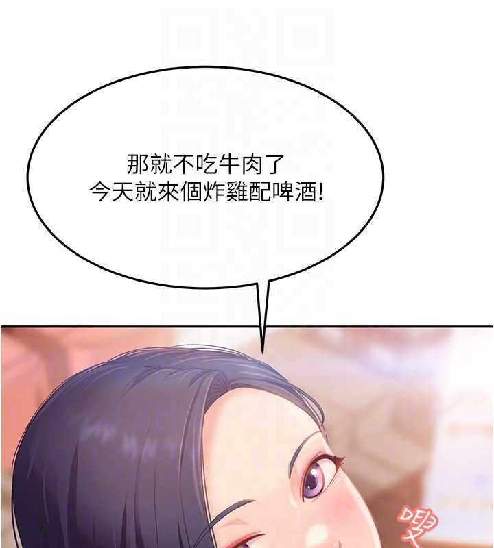 《太妹硬闖成人界》漫画 第12話-我可是有經驗的男人