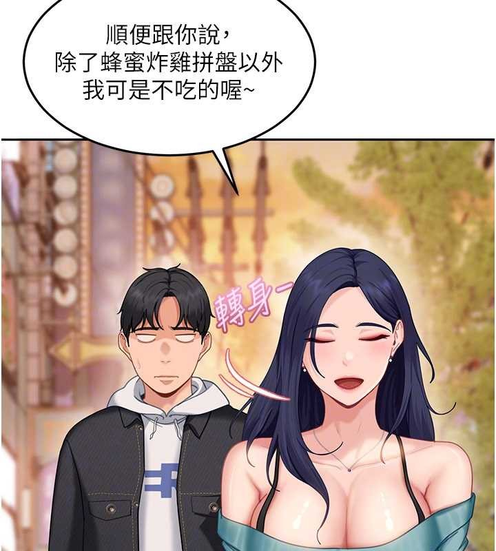 《太妹硬闖成人界》漫画 第12話-我可是有經驗的男人