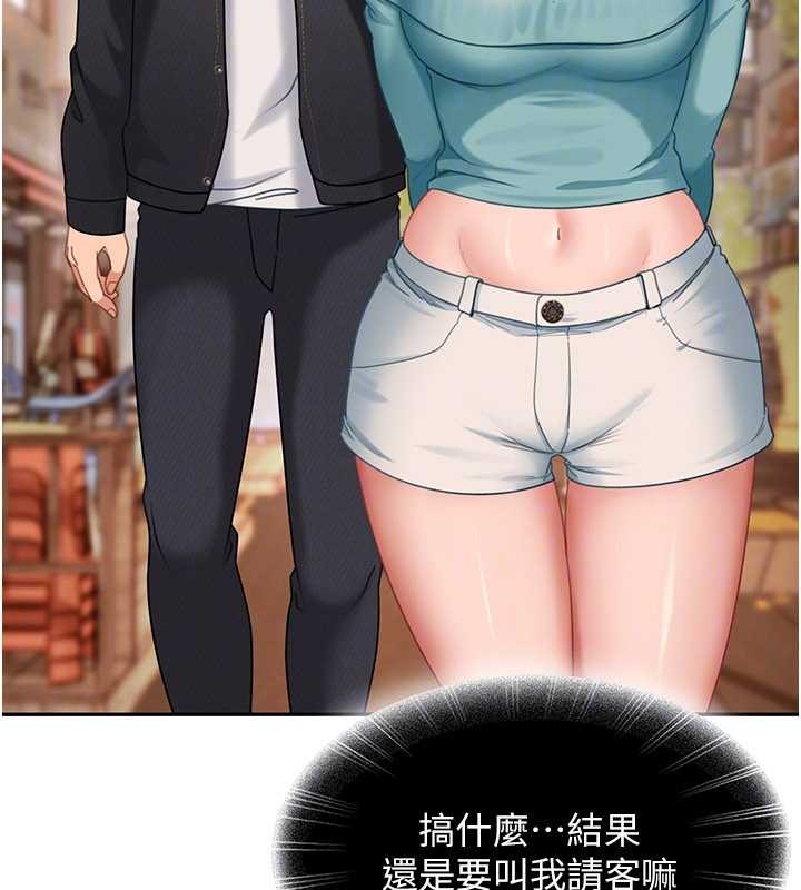 《太妹硬闖成人界》漫画 第12話-我可是有經驗的男人