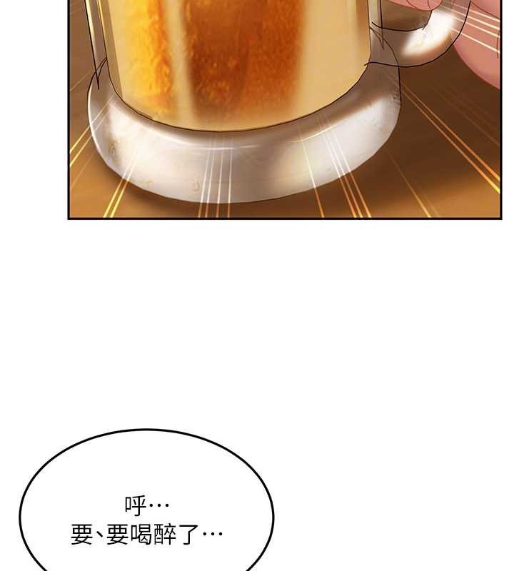 《太妹硬闖成人界》漫画 第12話-我可是有經驗的男人