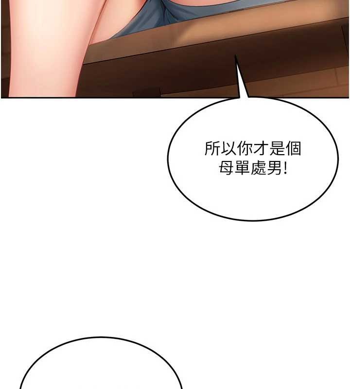 《太妹硬闖成人界》漫画 第12話-我可是有經驗的男人