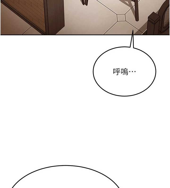 《太妹硬闖成人界》漫画 第12話-我可是有經驗的男人