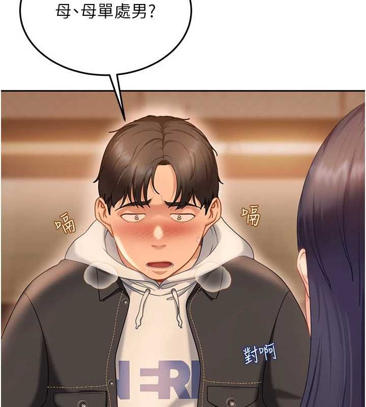 《太妹硬闖成人界》漫画 第12話-我可是有經驗的男人