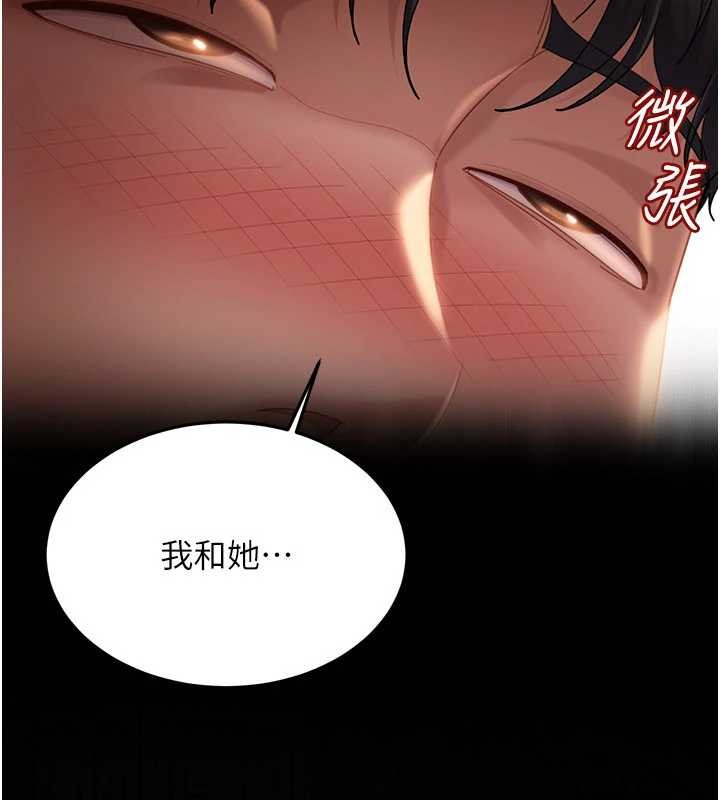 《太妹硬闖成人界》漫画 第12話-我可是有經驗的男人